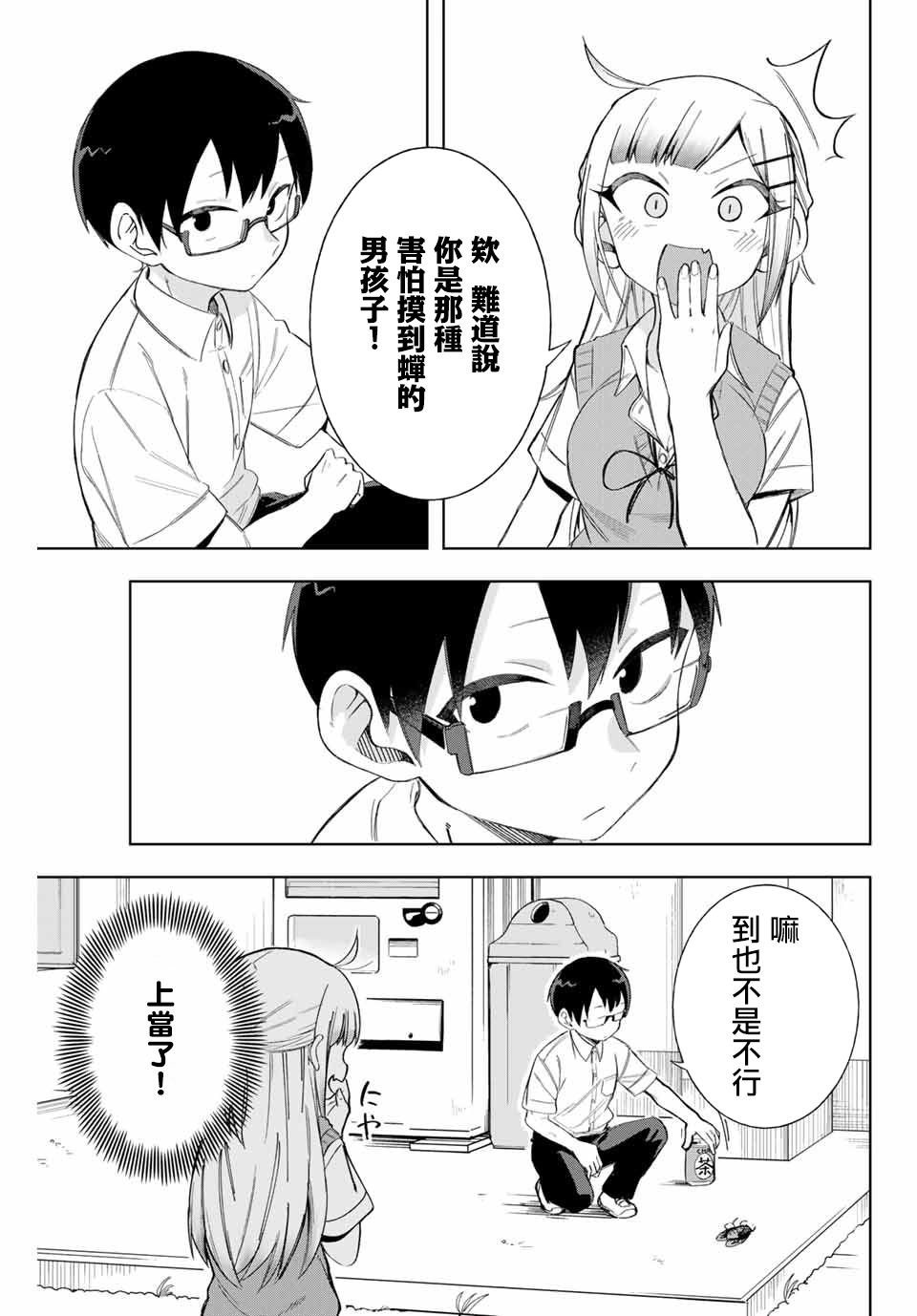 第10话