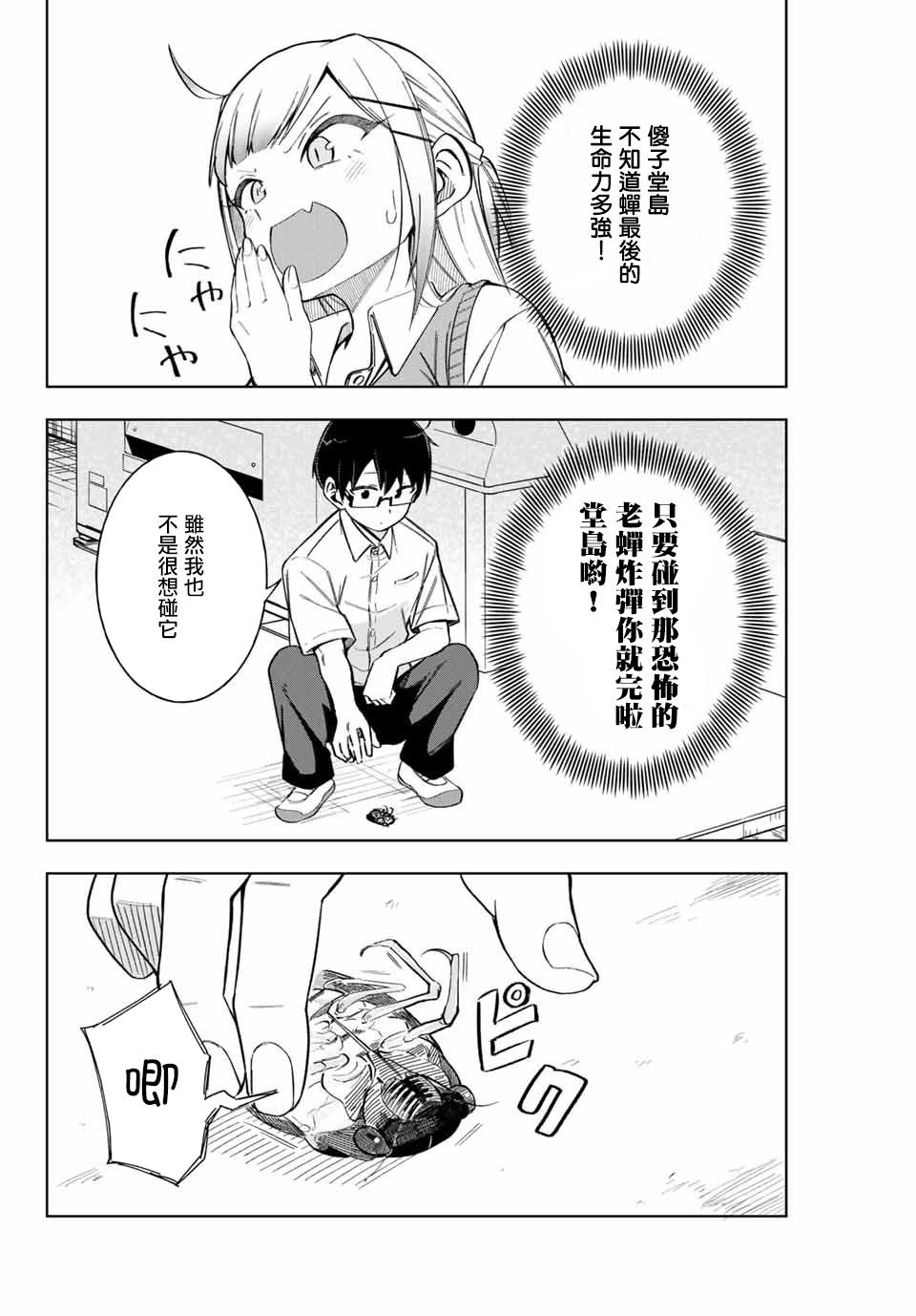 第10话