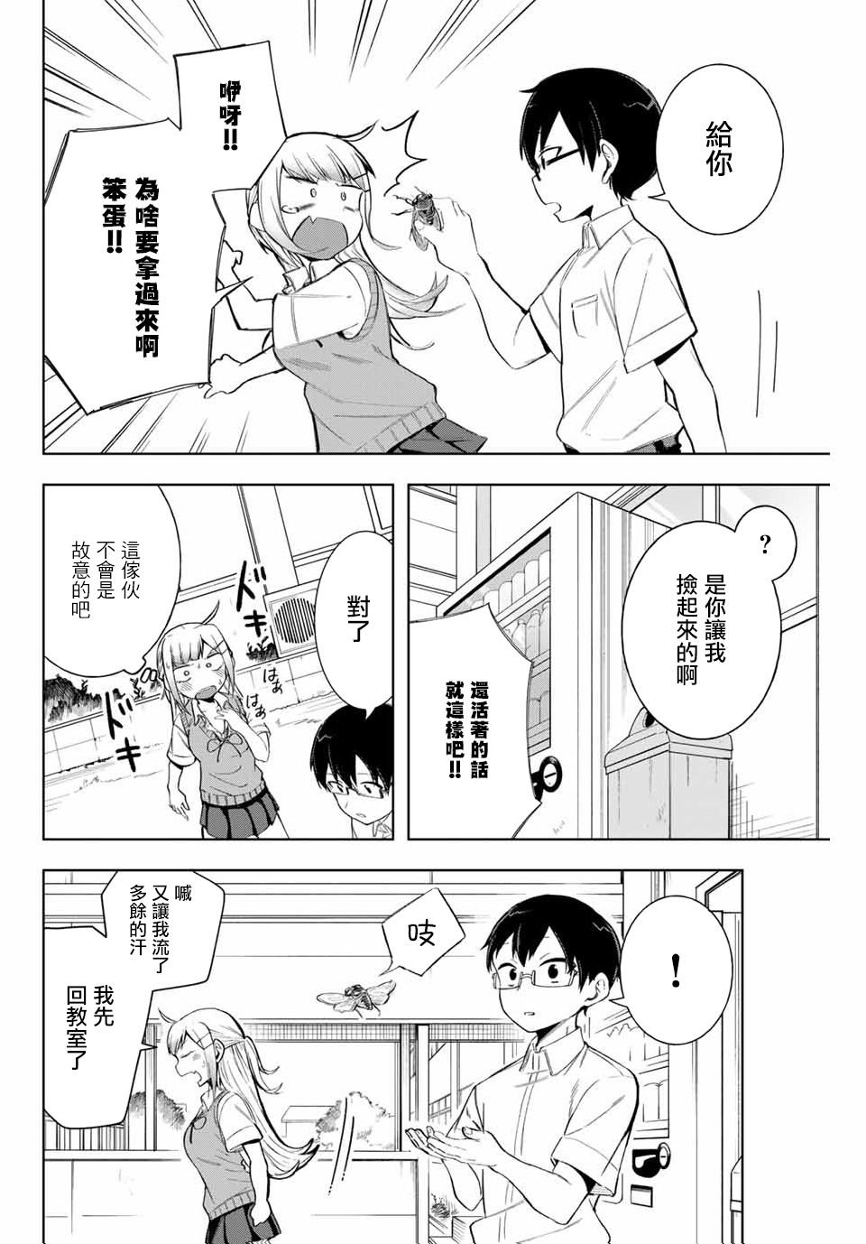 第10话