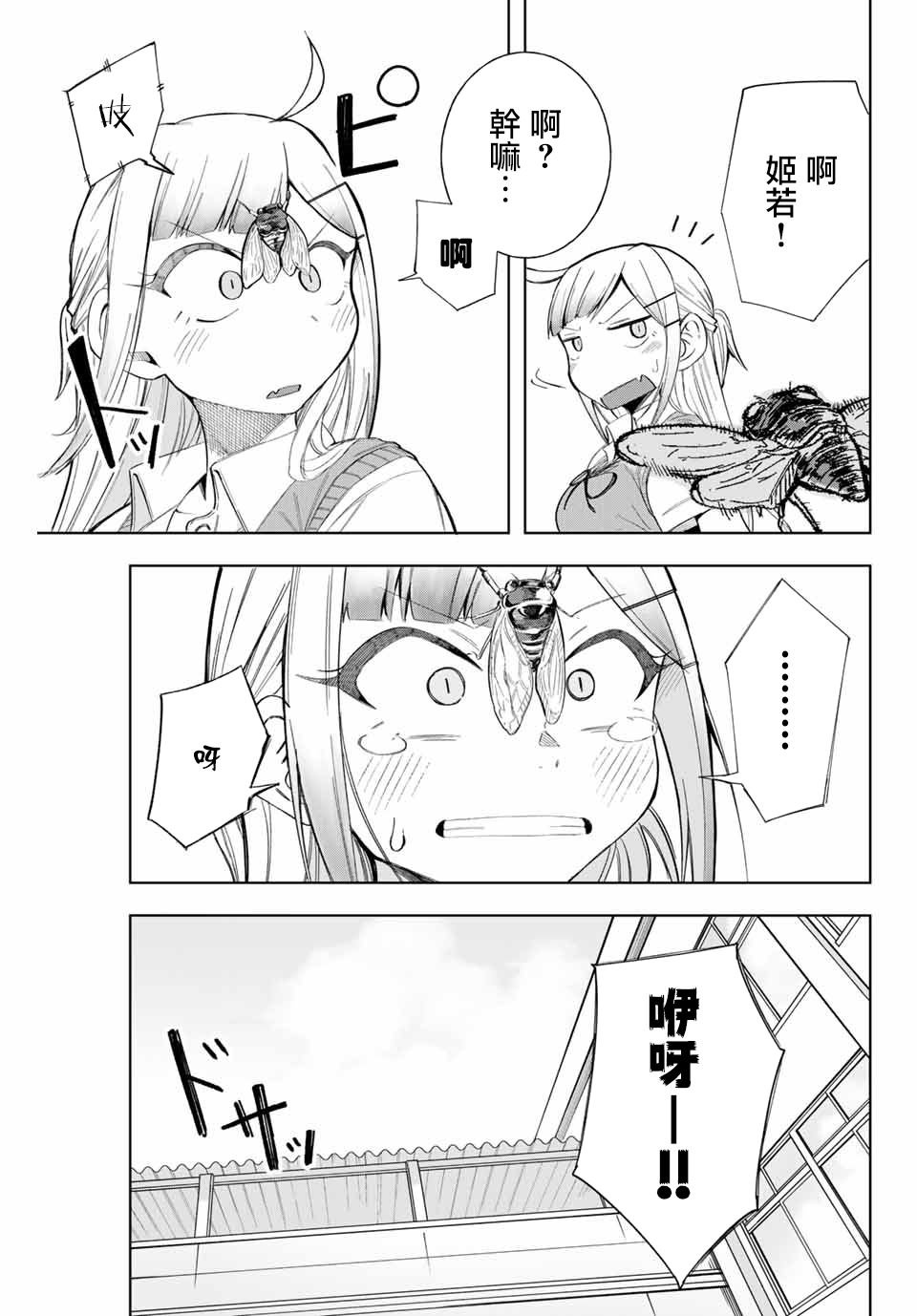 第10话