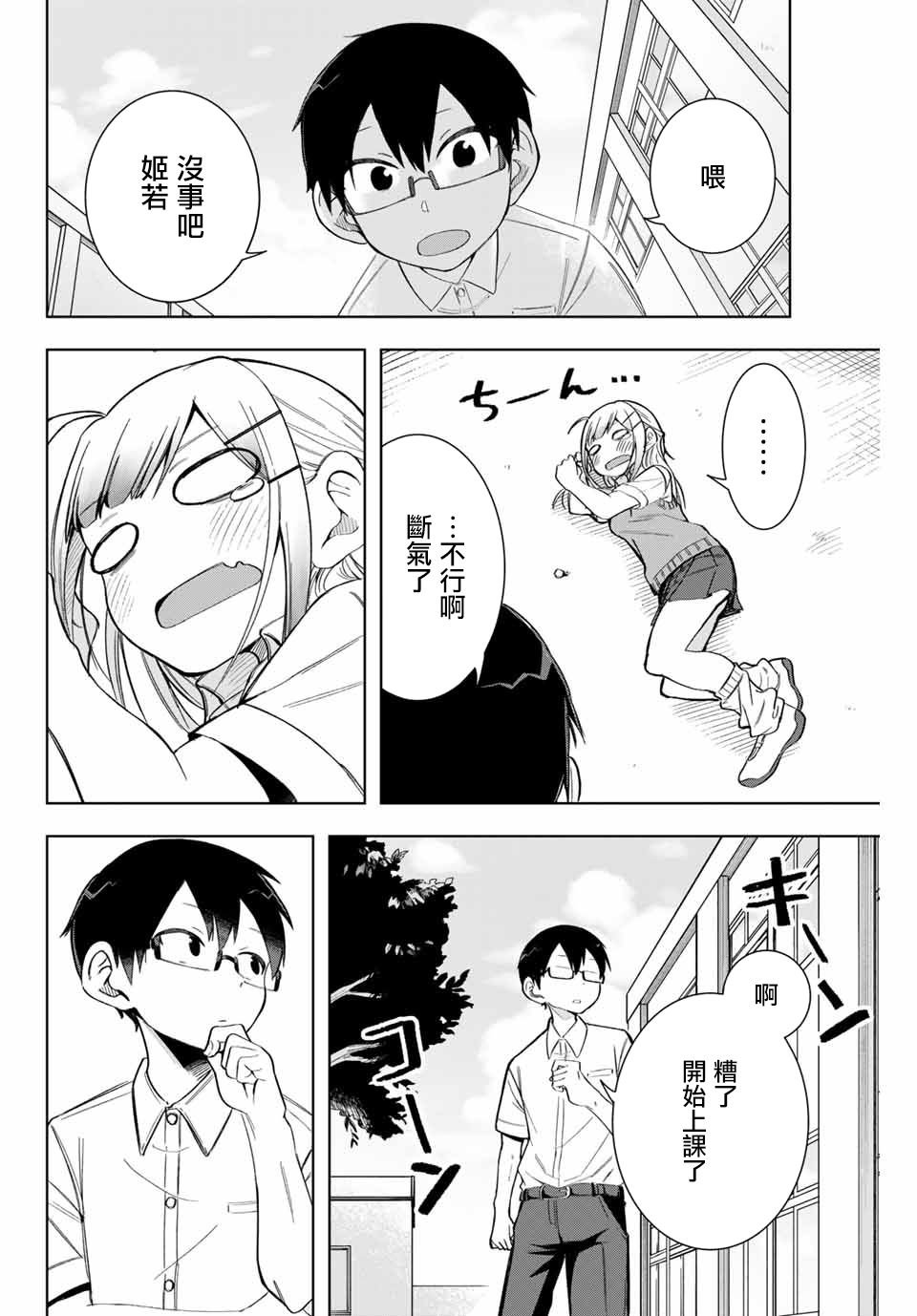 第10话