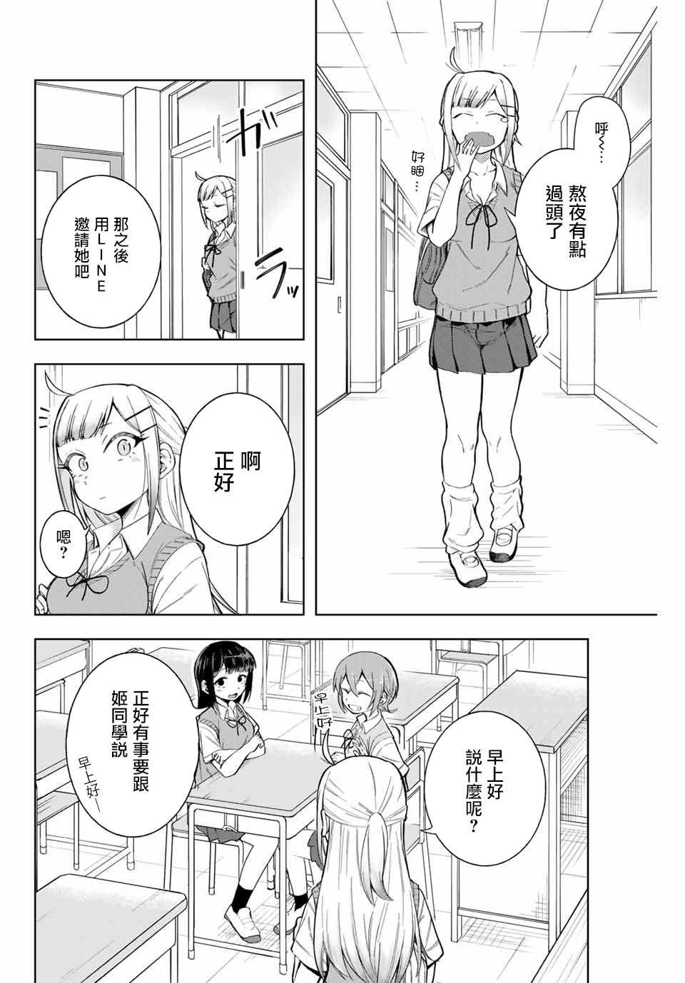 第11话