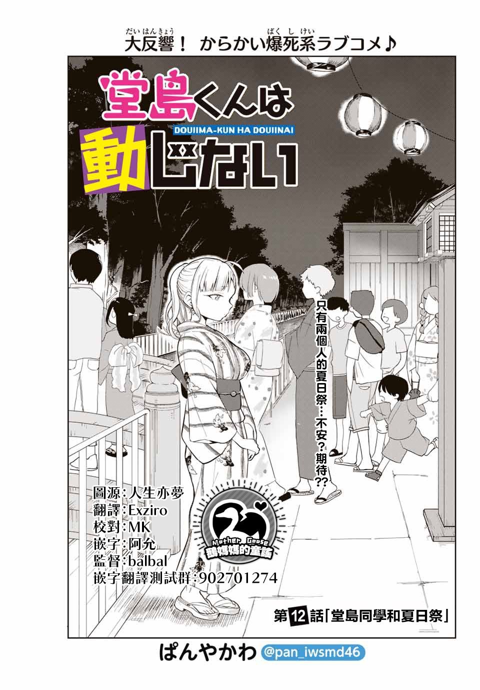 第12话