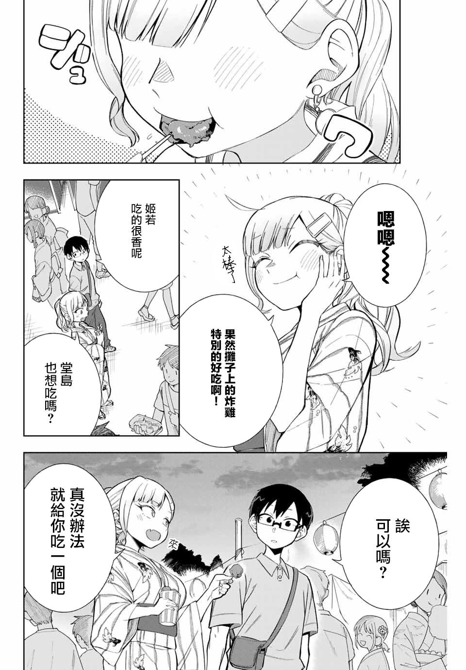 第12话