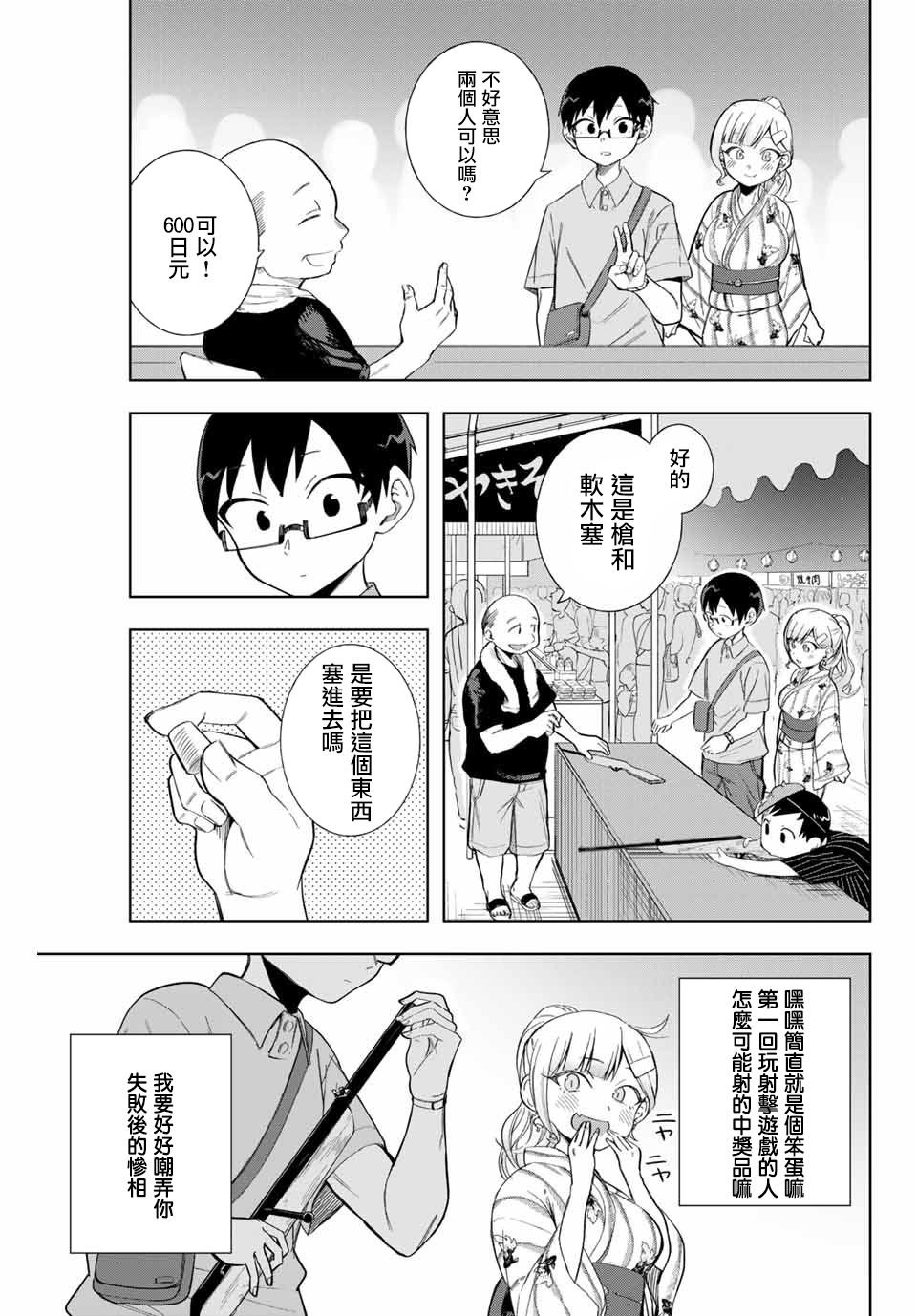 第12话
