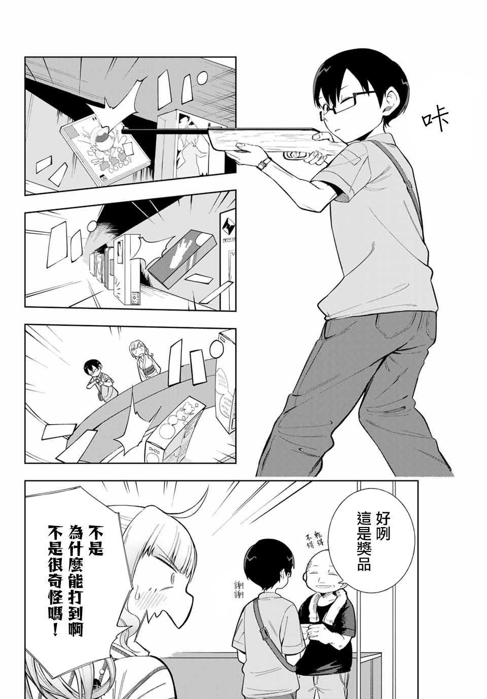第12话