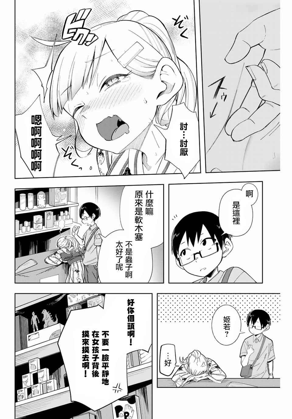 第12话