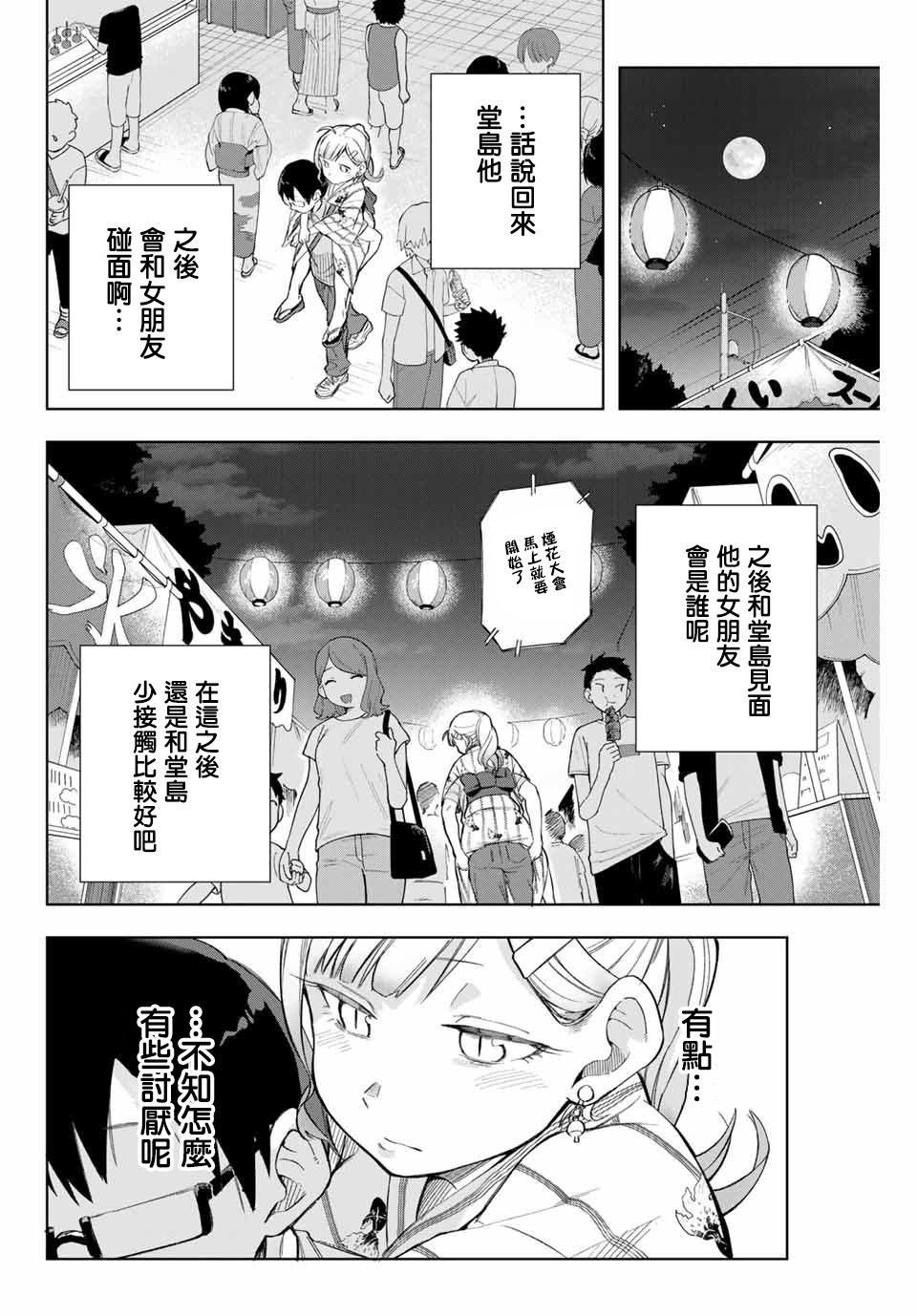 第12话