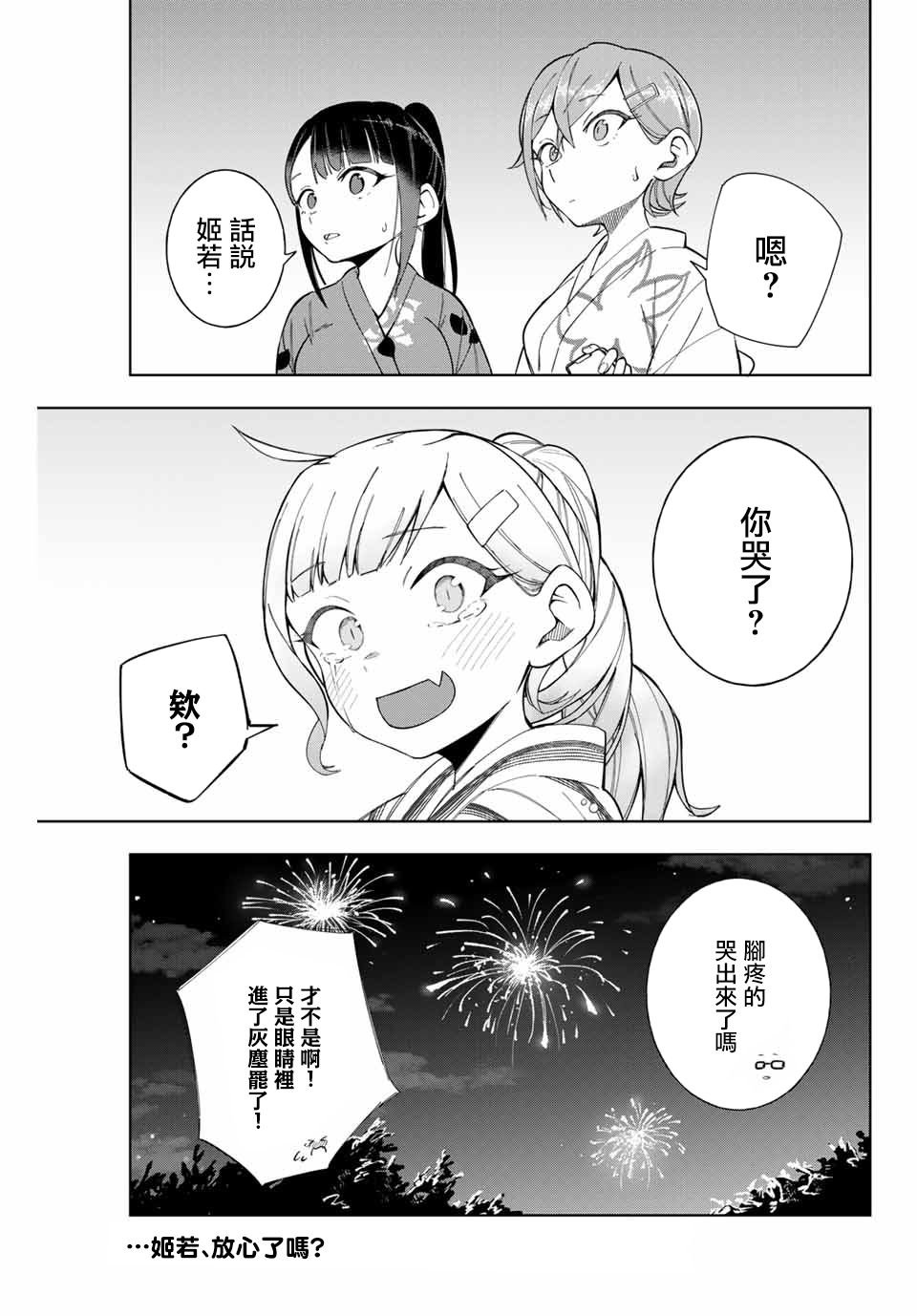 第12话