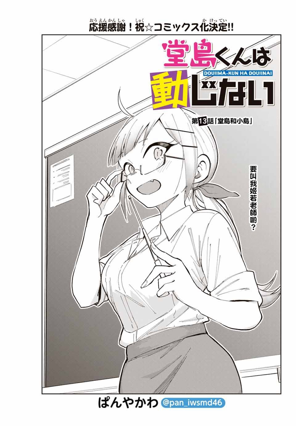 第13话