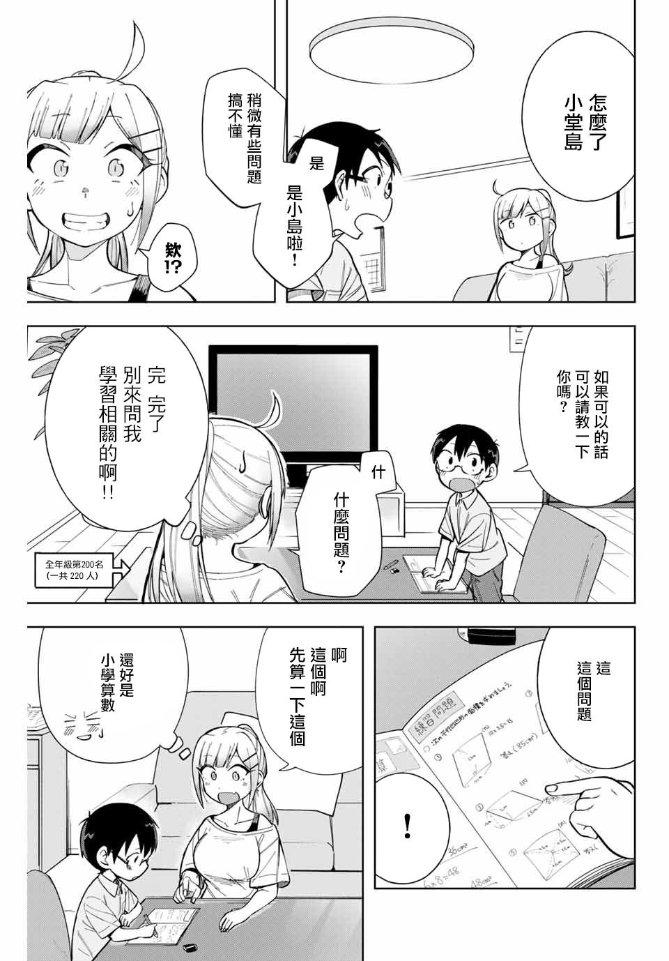 第13话