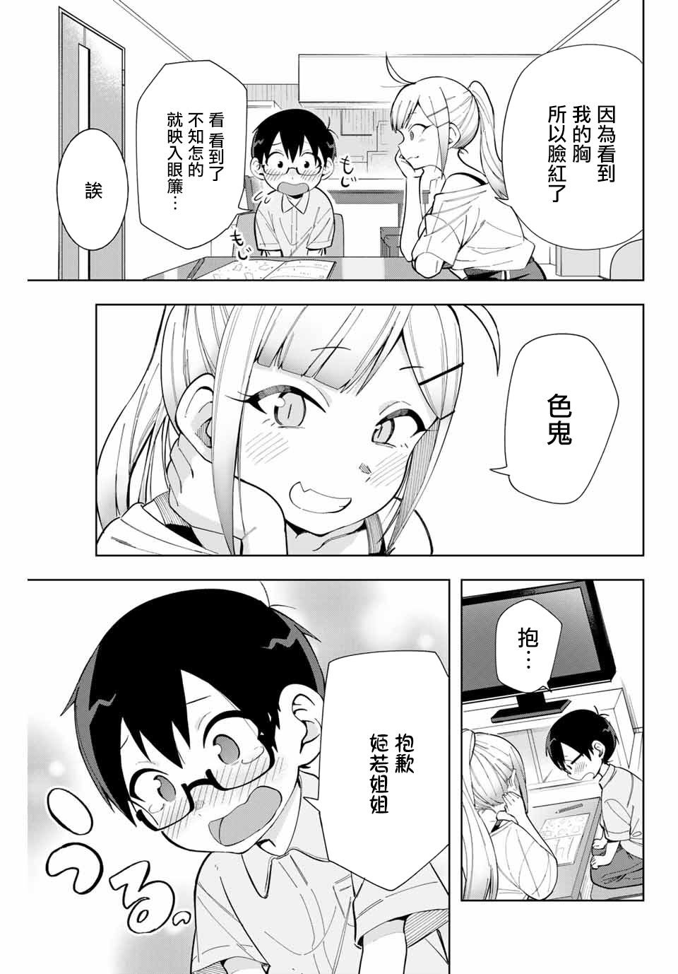 第13话
