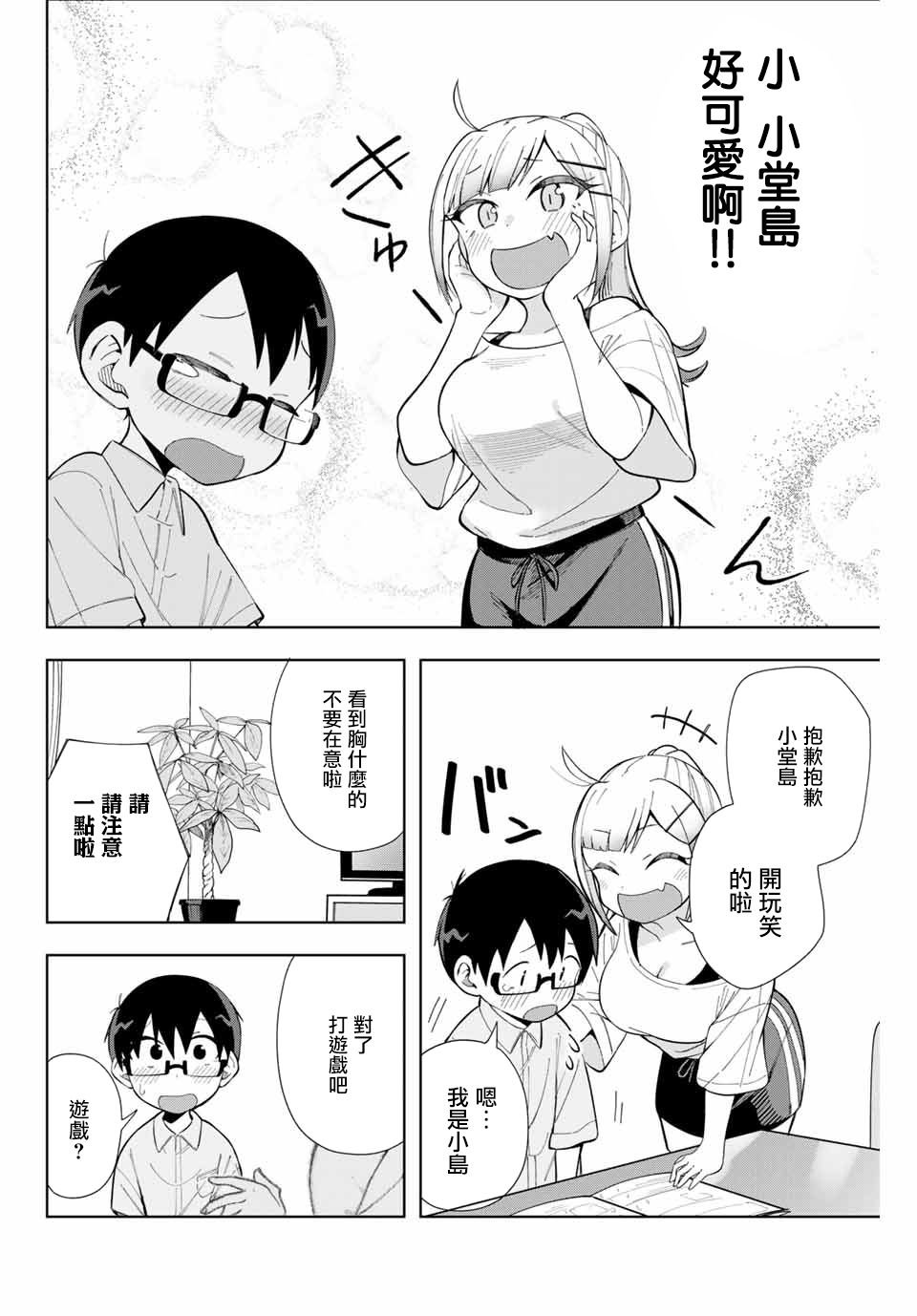第13话