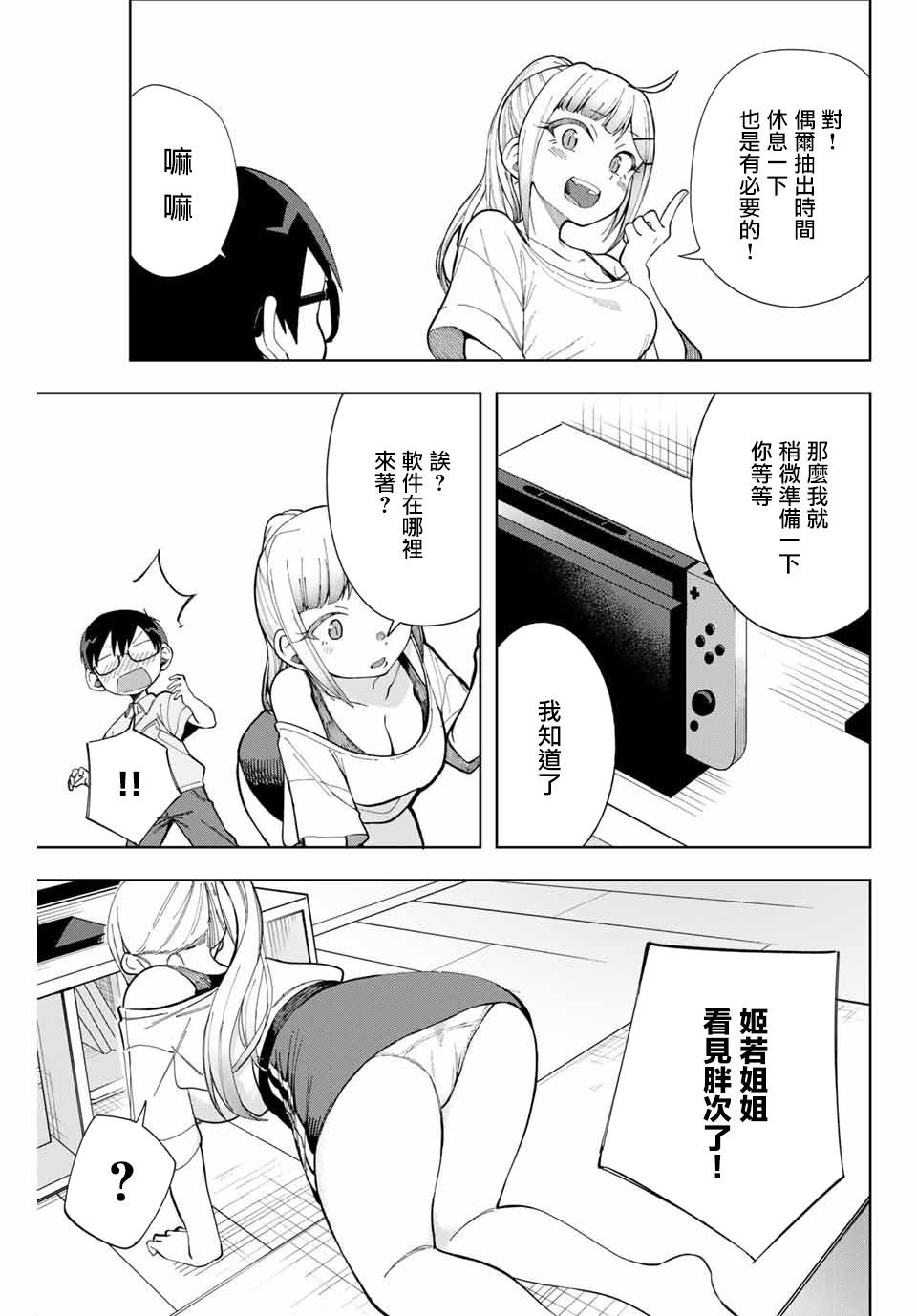 第13话