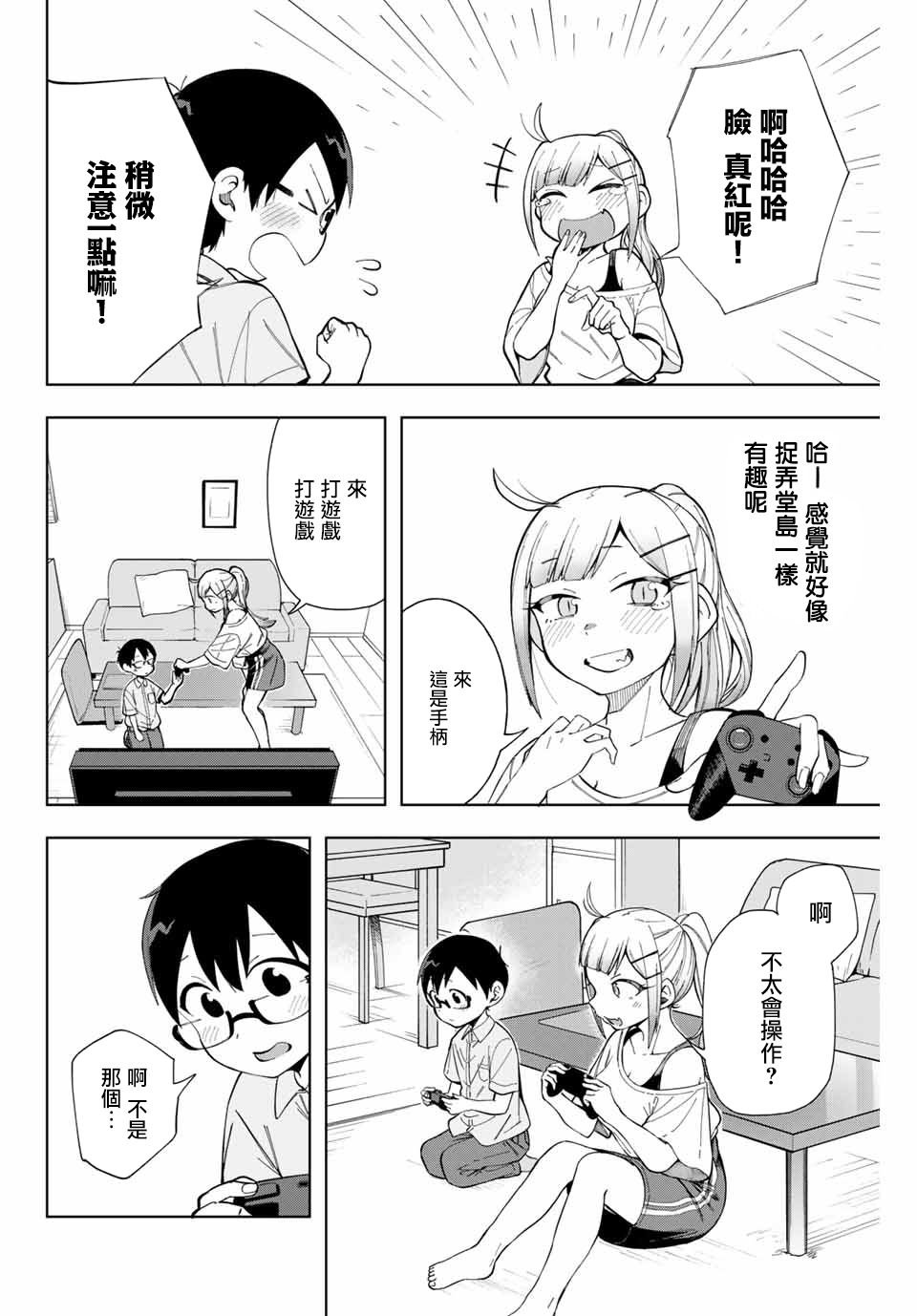 第13话