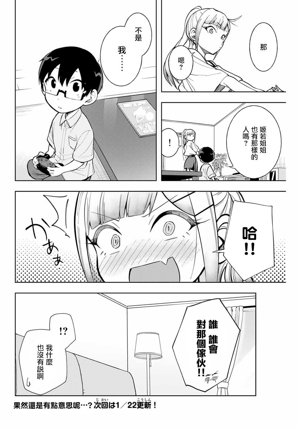 第13话