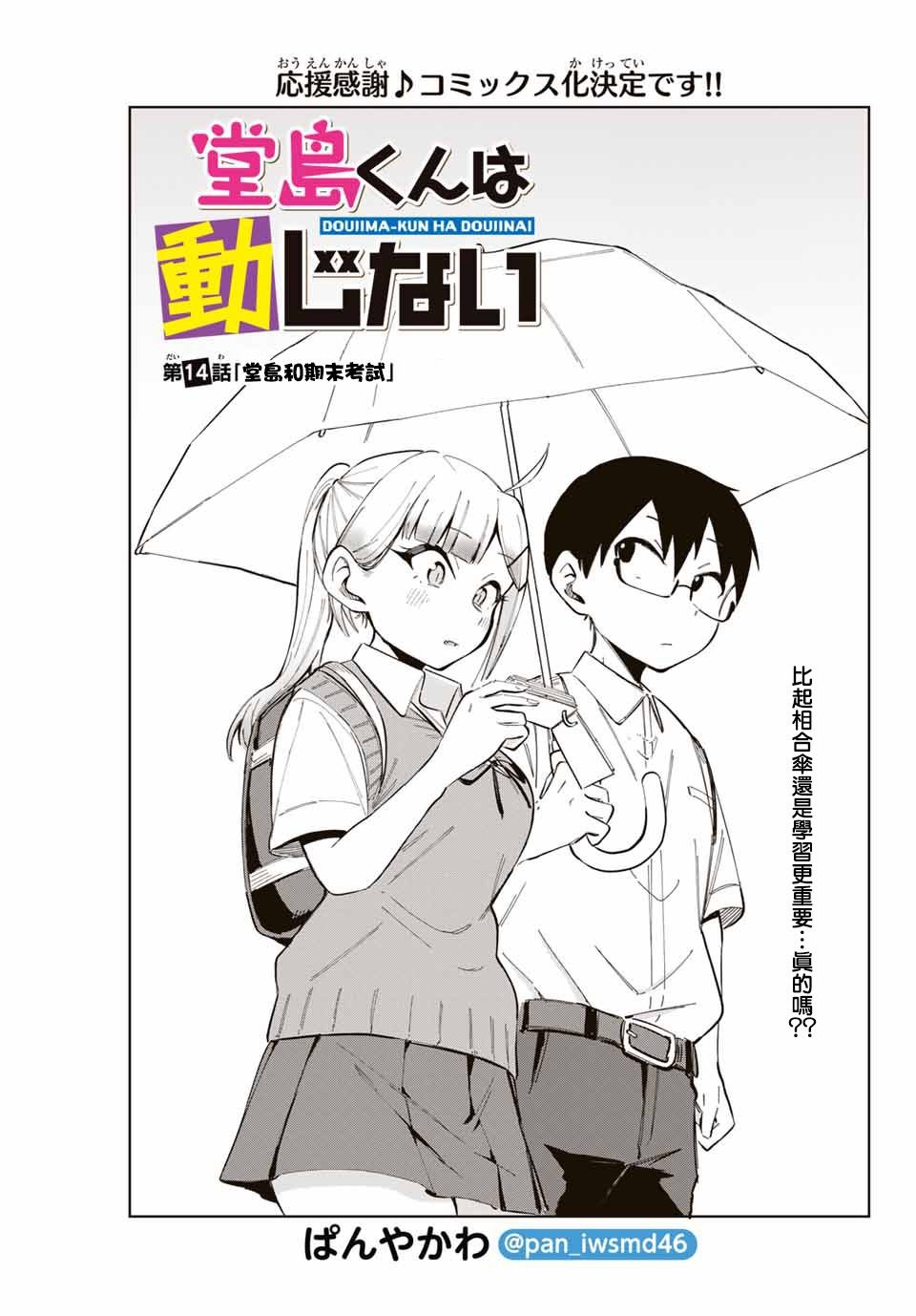 第14话