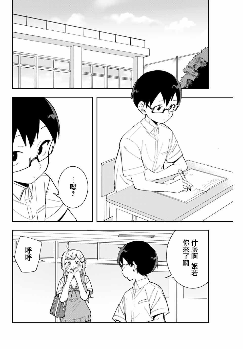 第14话