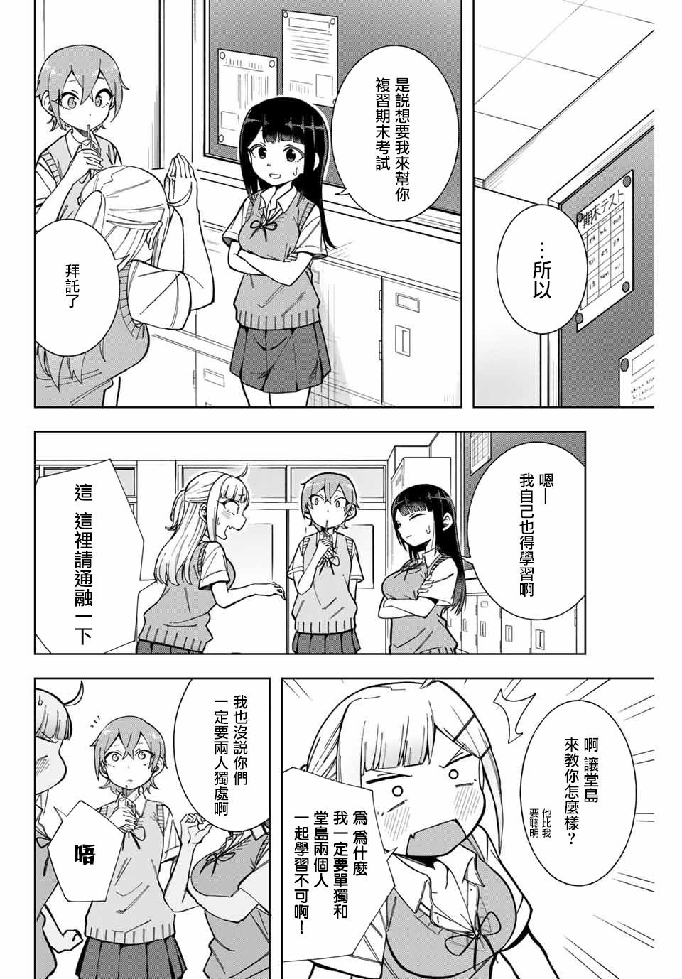 第14话