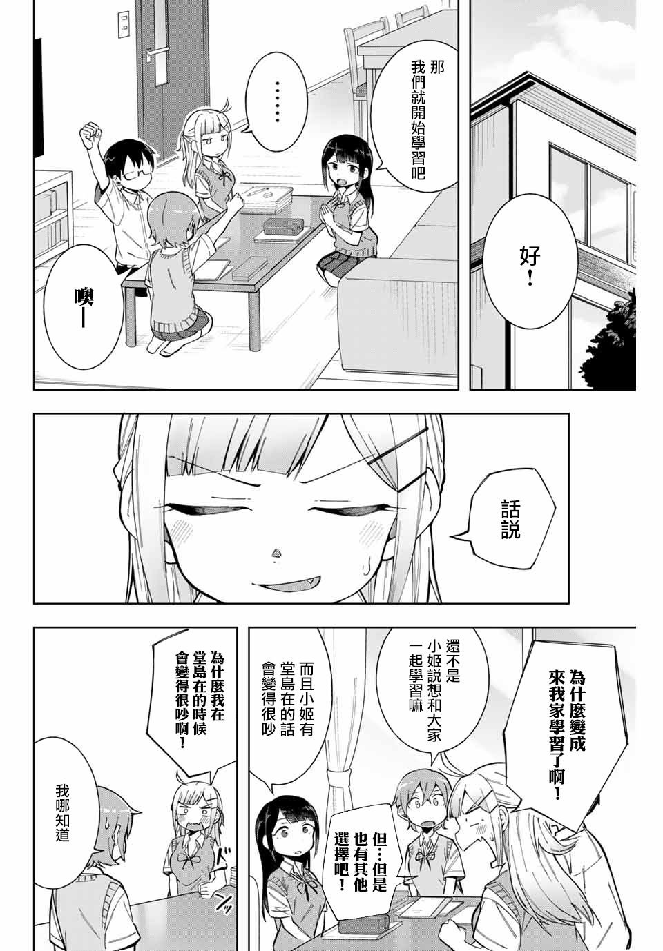 第14话