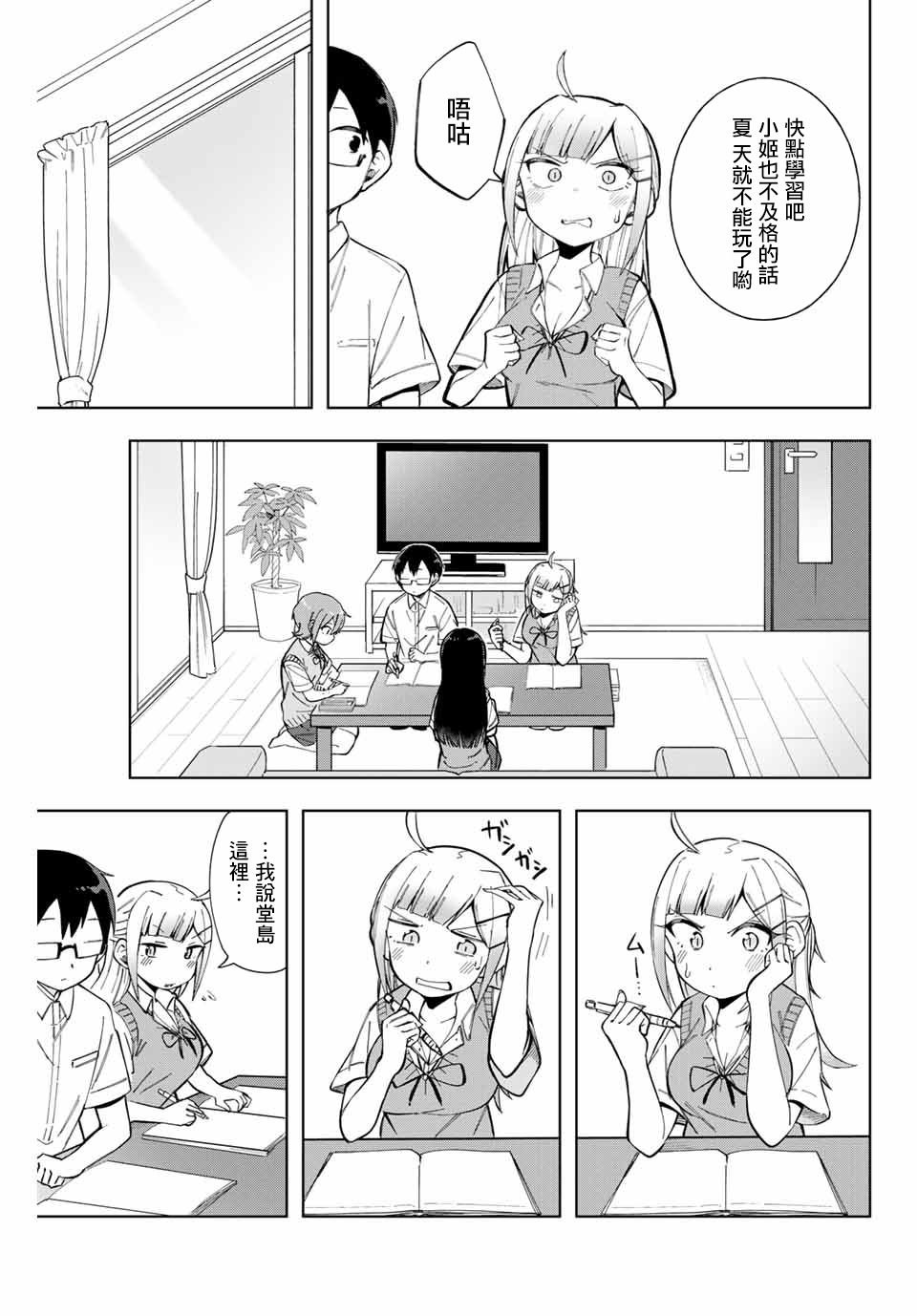 第14话