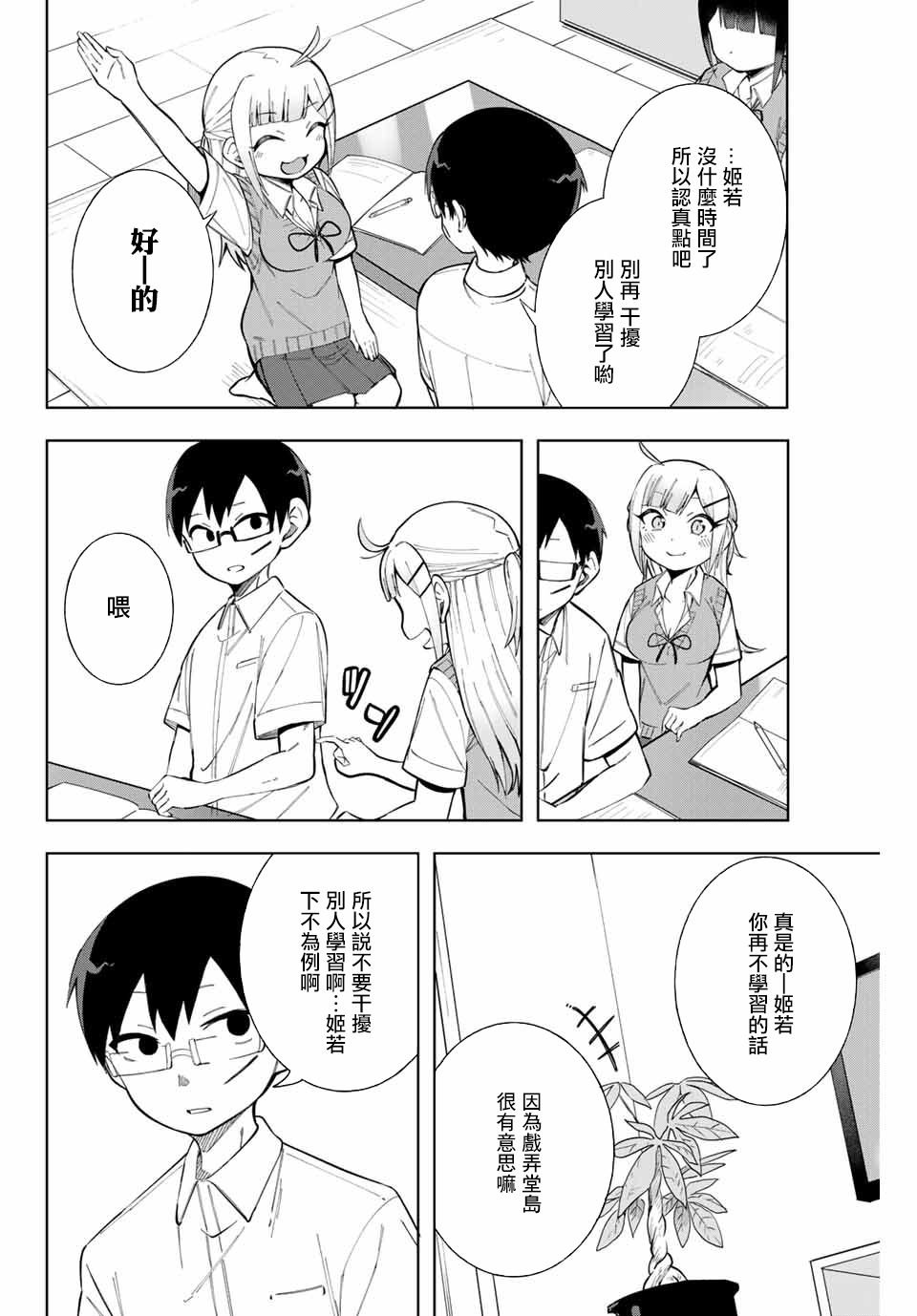 第14话
