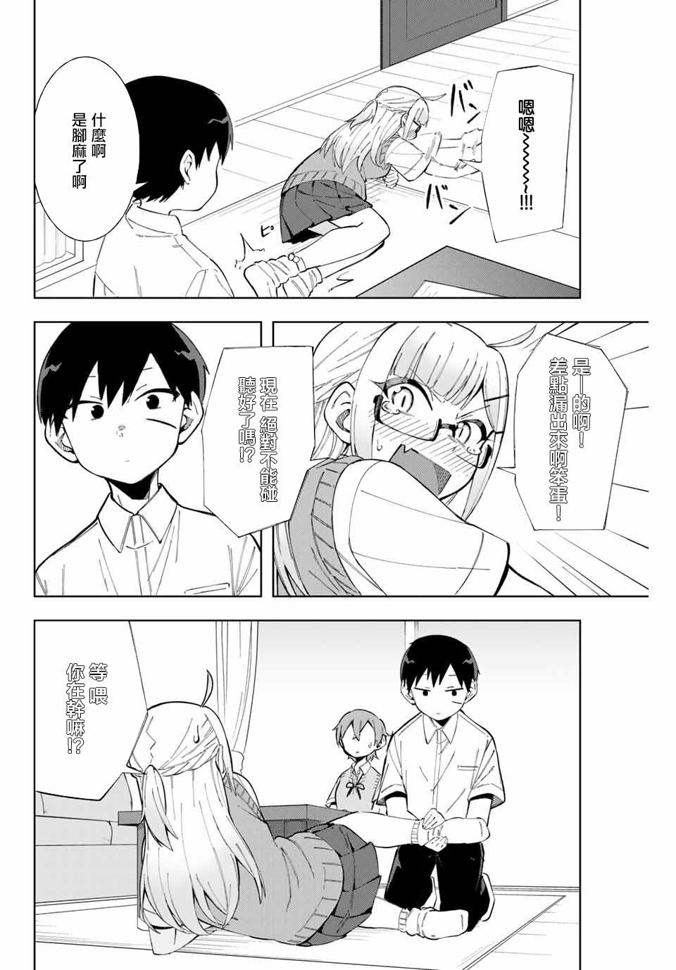 第14话