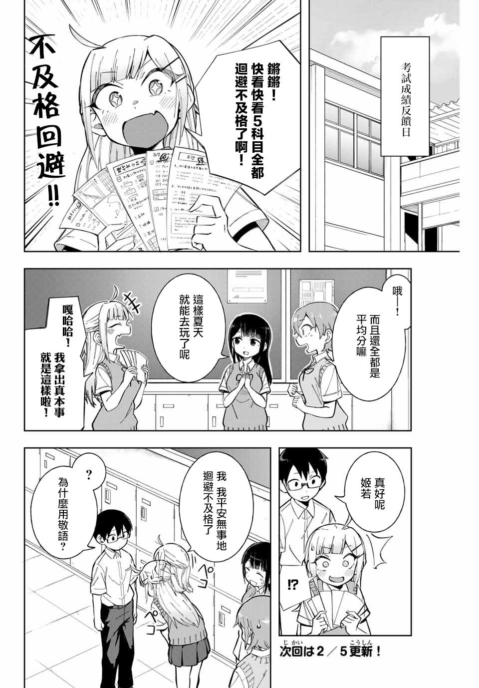 第14话