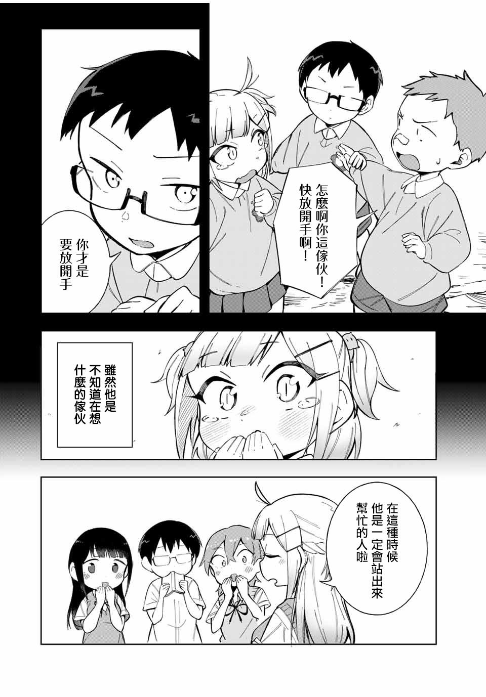 第15话