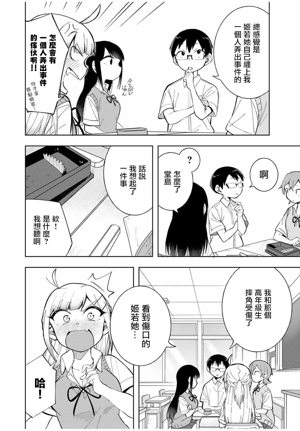 第15话