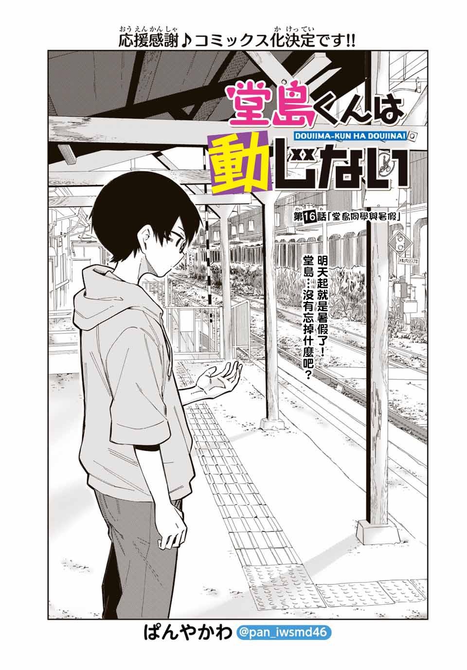 第16话