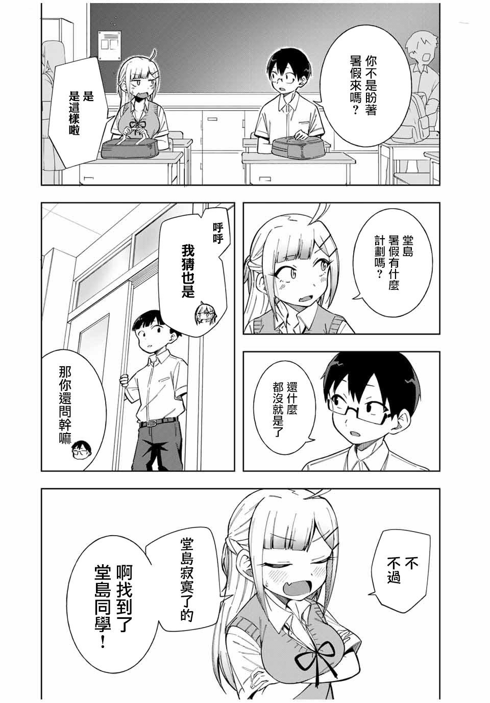 第16话