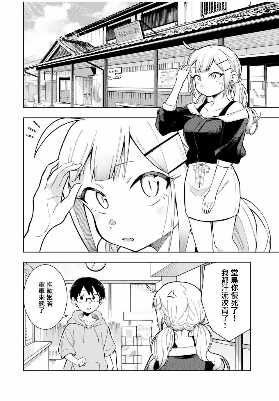 第16话