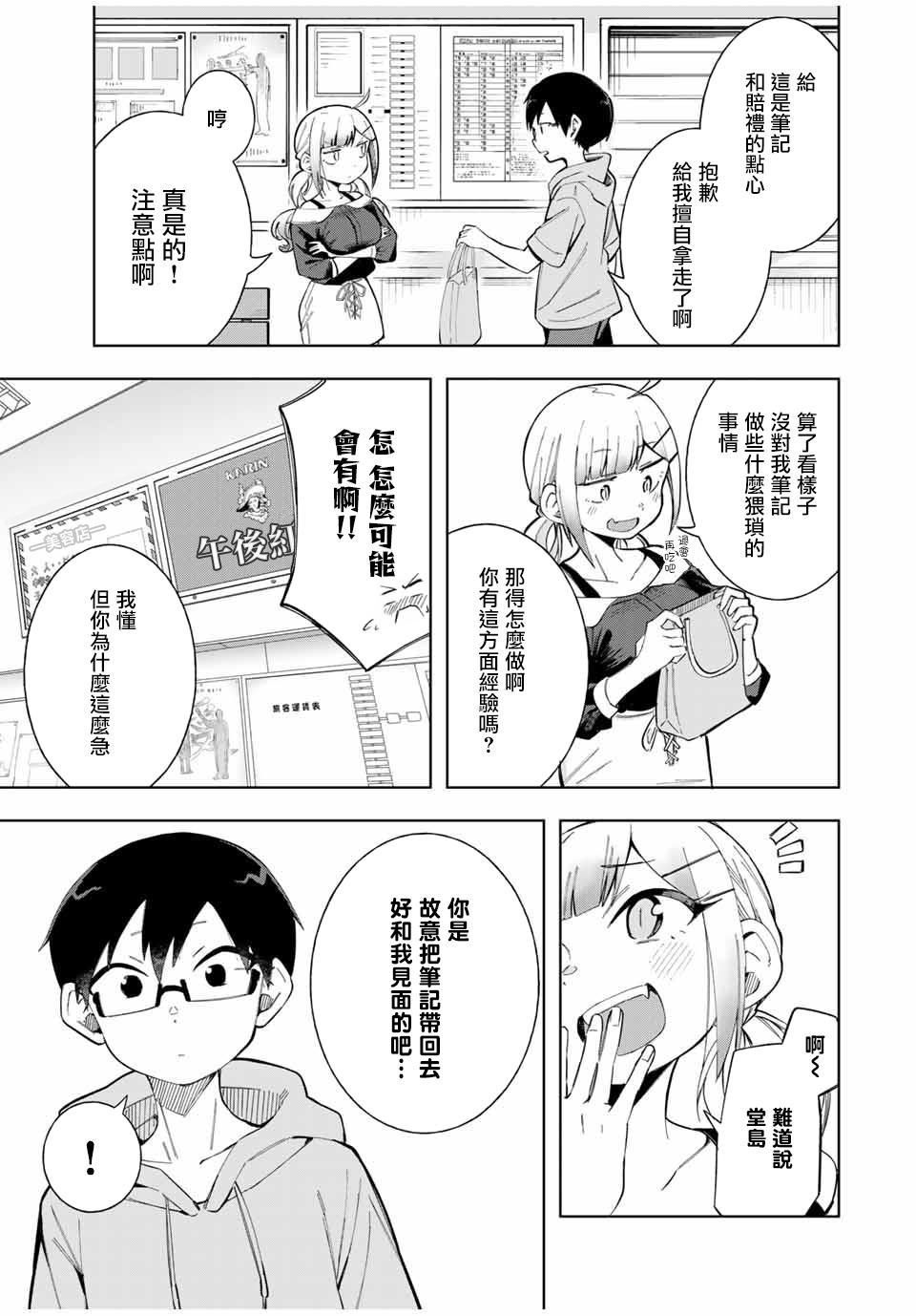 第16话