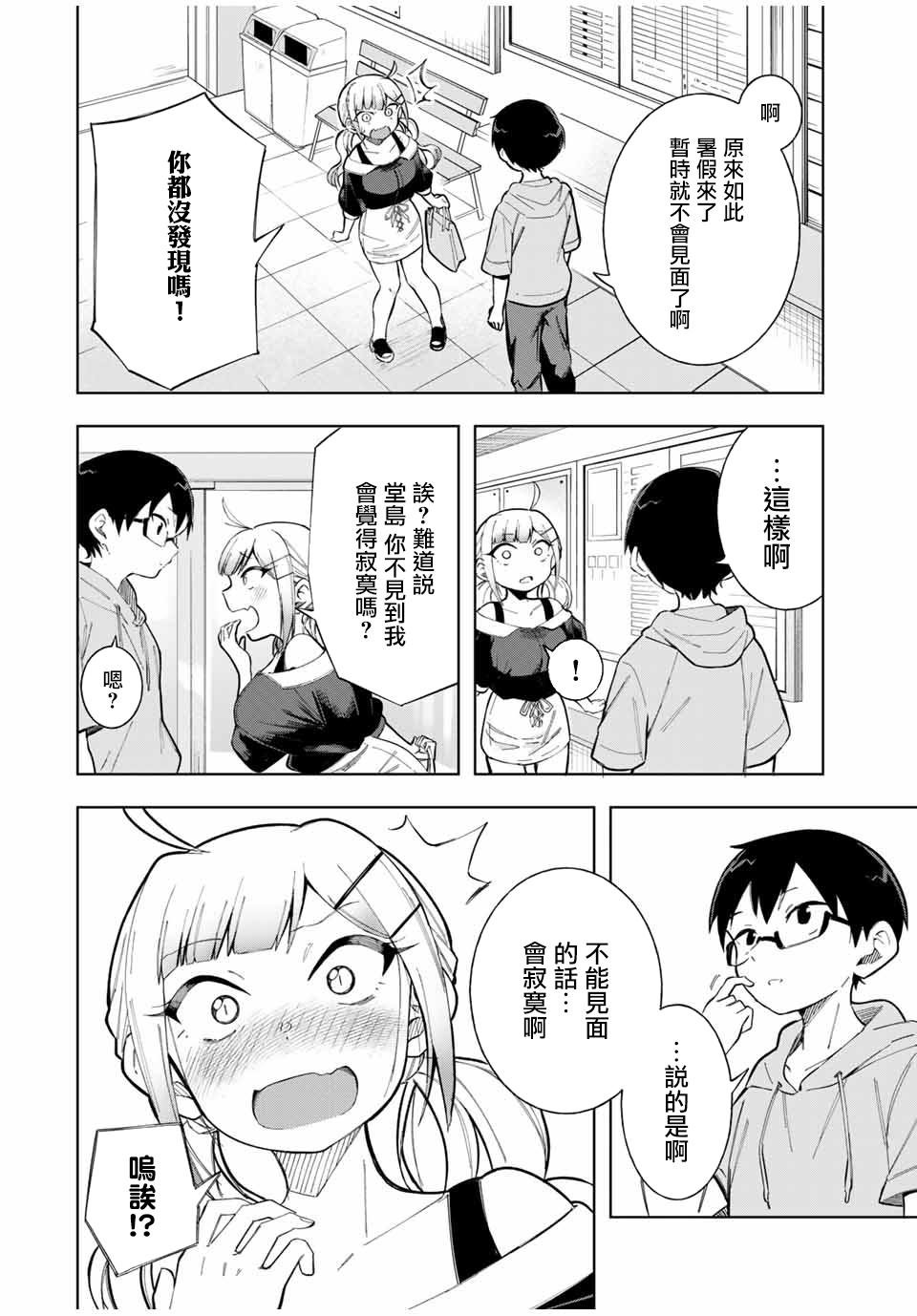第16话