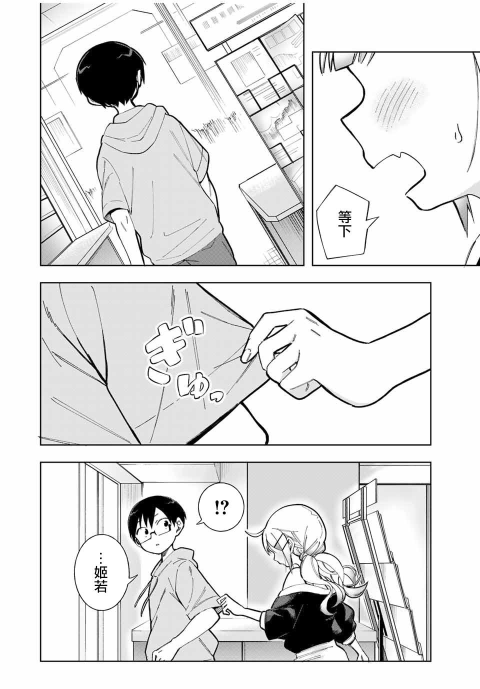 第16话