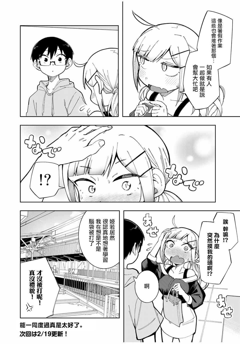 第16话