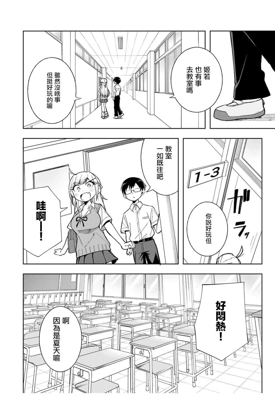 第17话