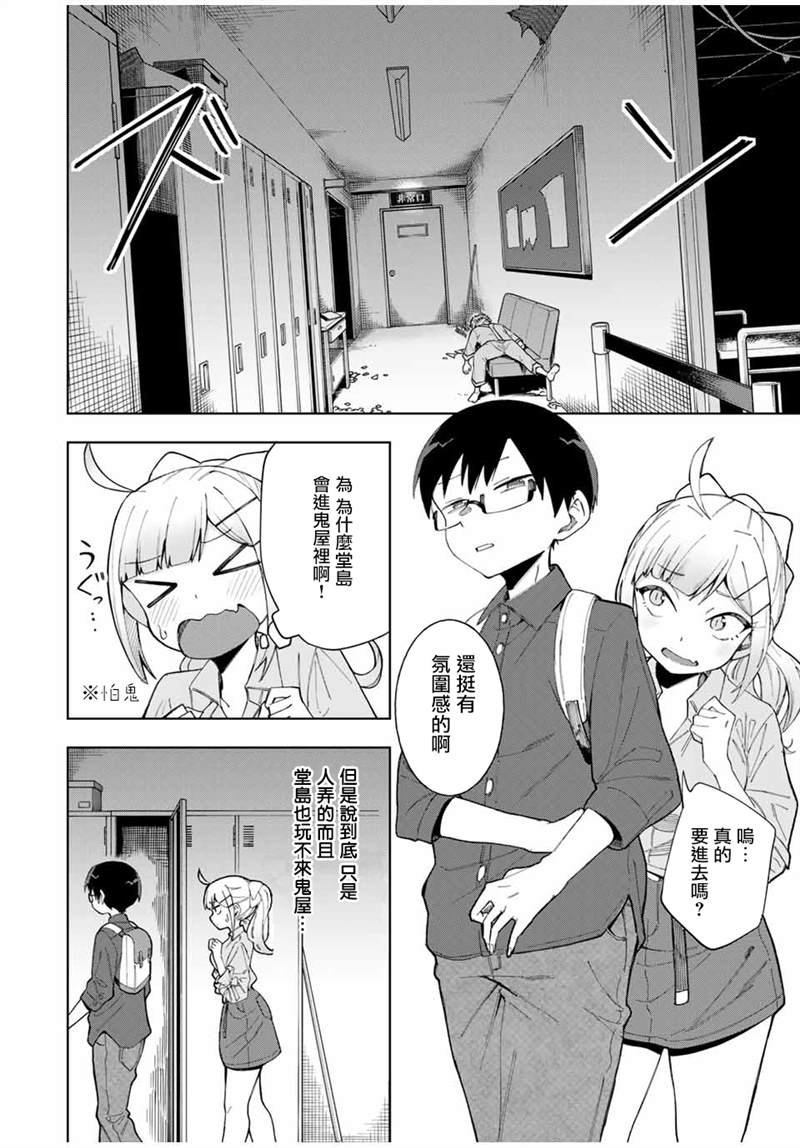 第18话