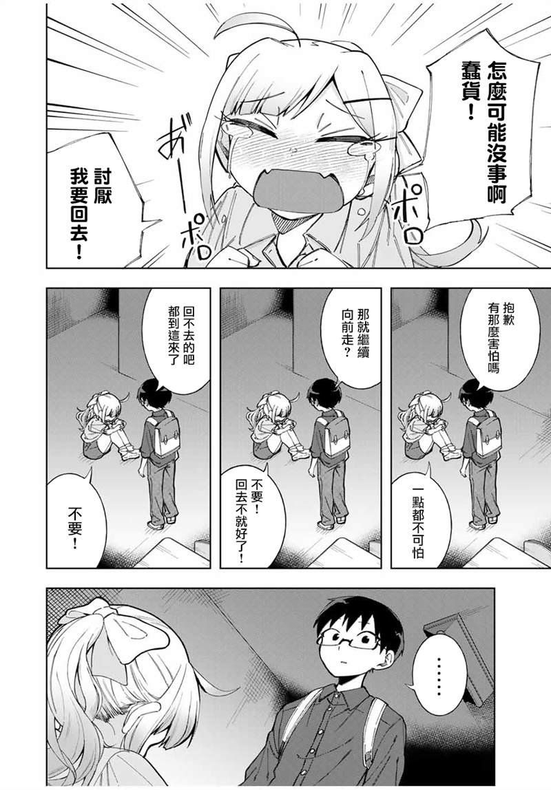 第18话
