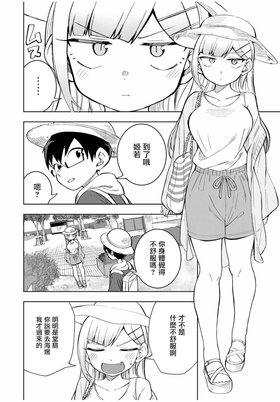 第19话