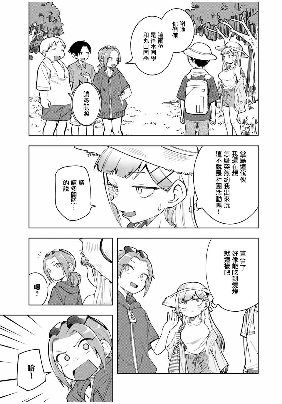 第19话