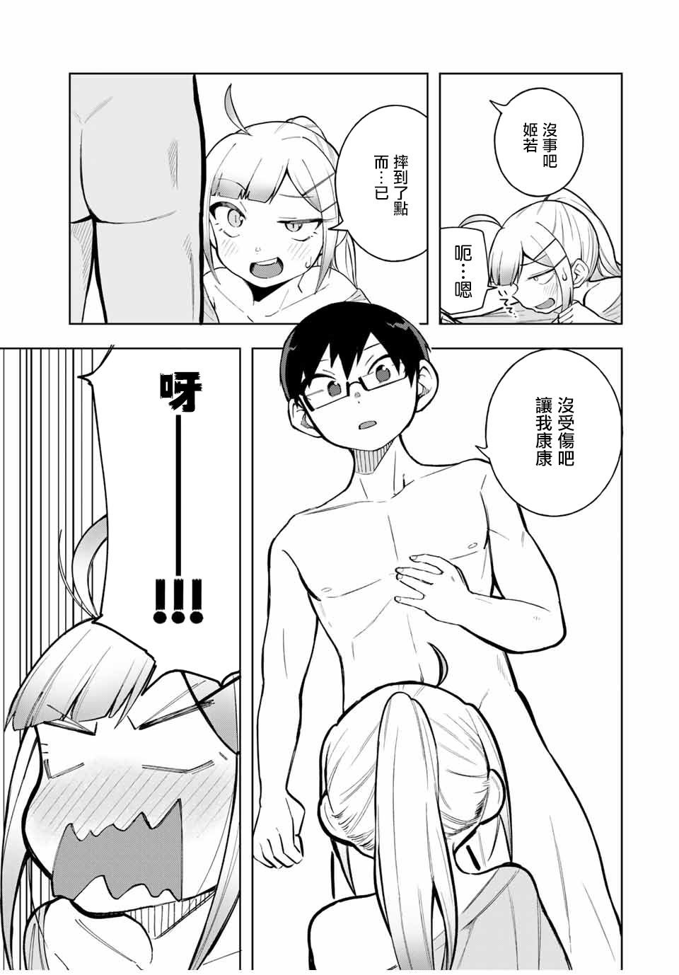 第19话