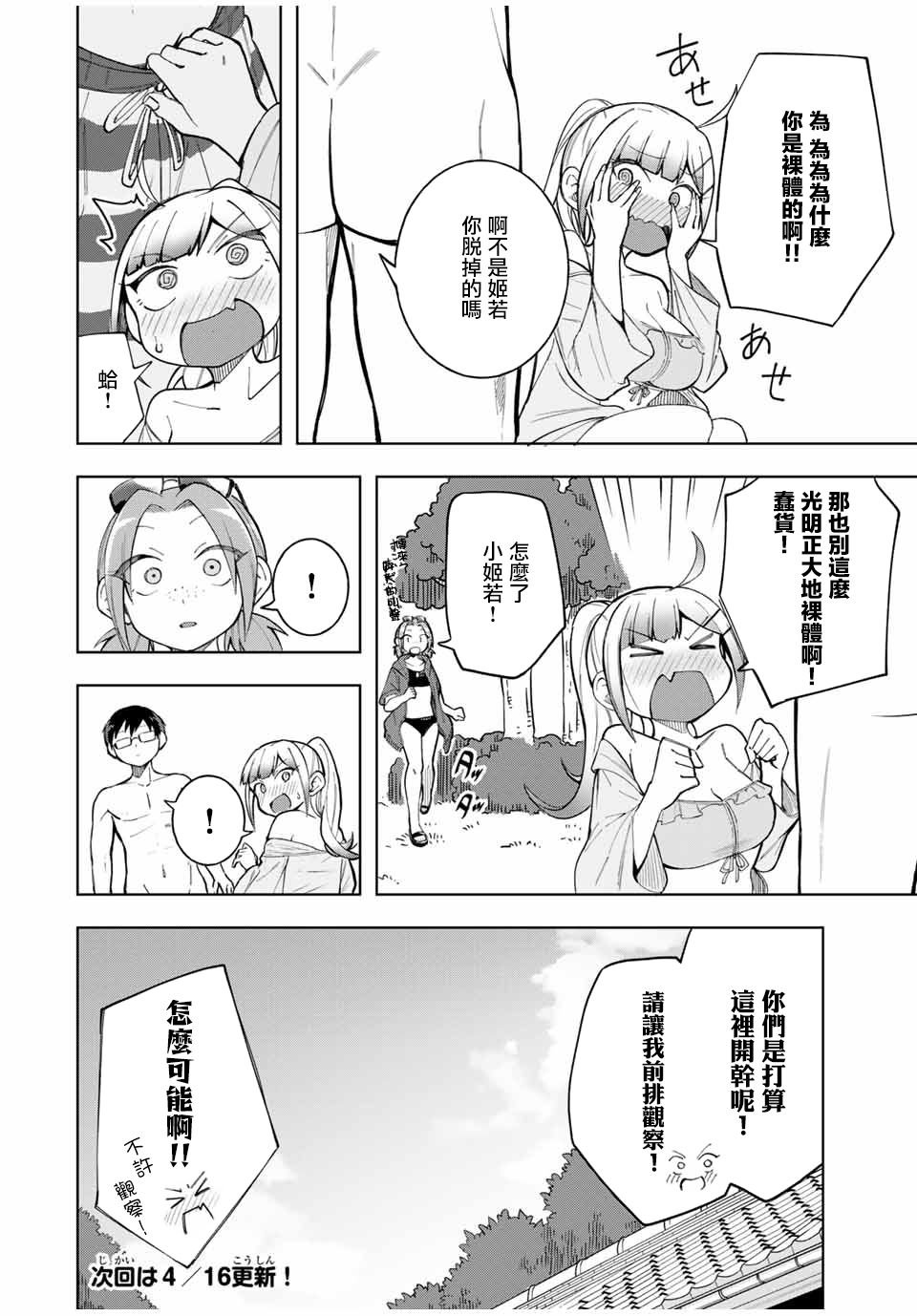 第19话