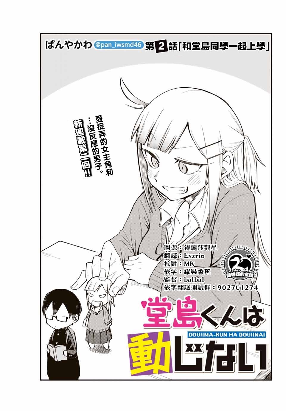 第2话