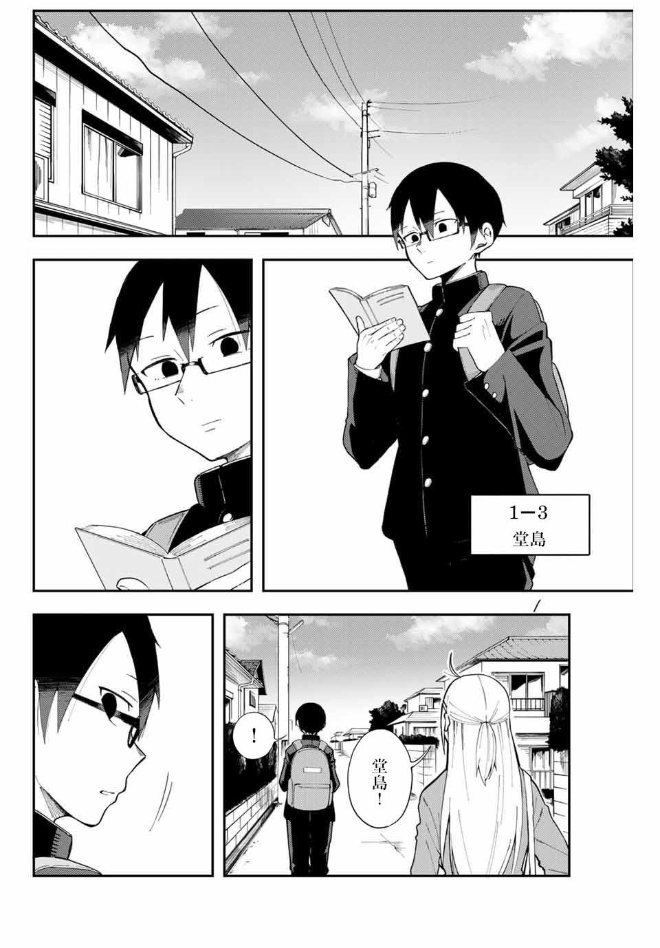 第2话