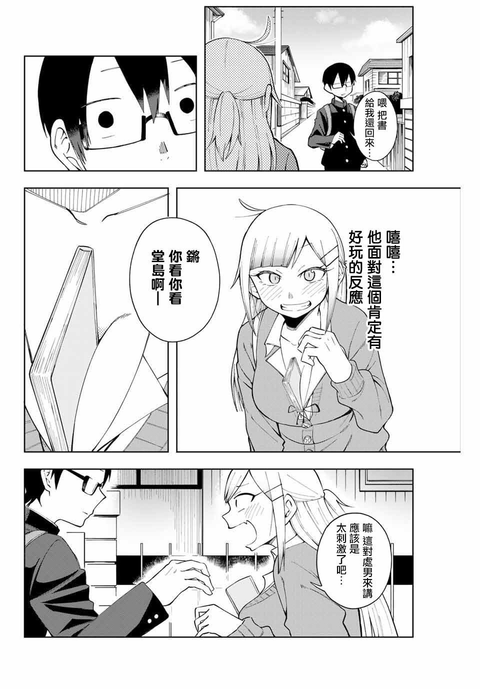 第2话