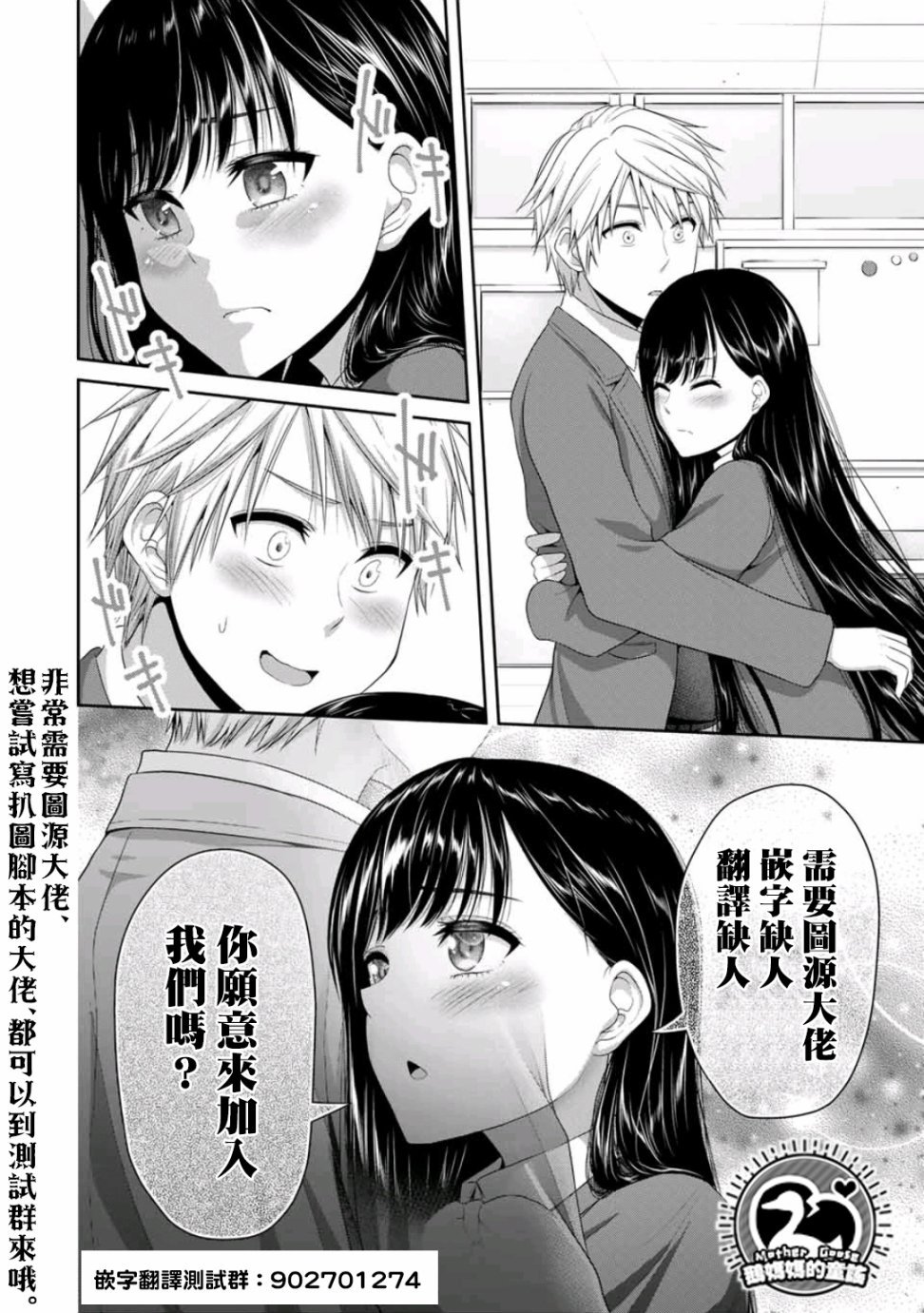 第2话