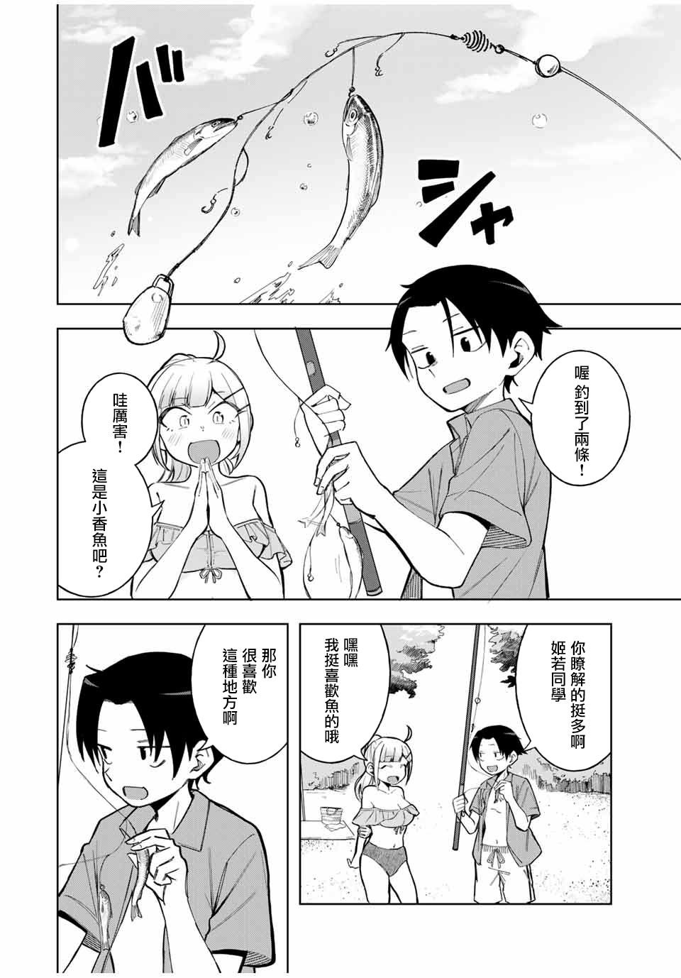 第20话