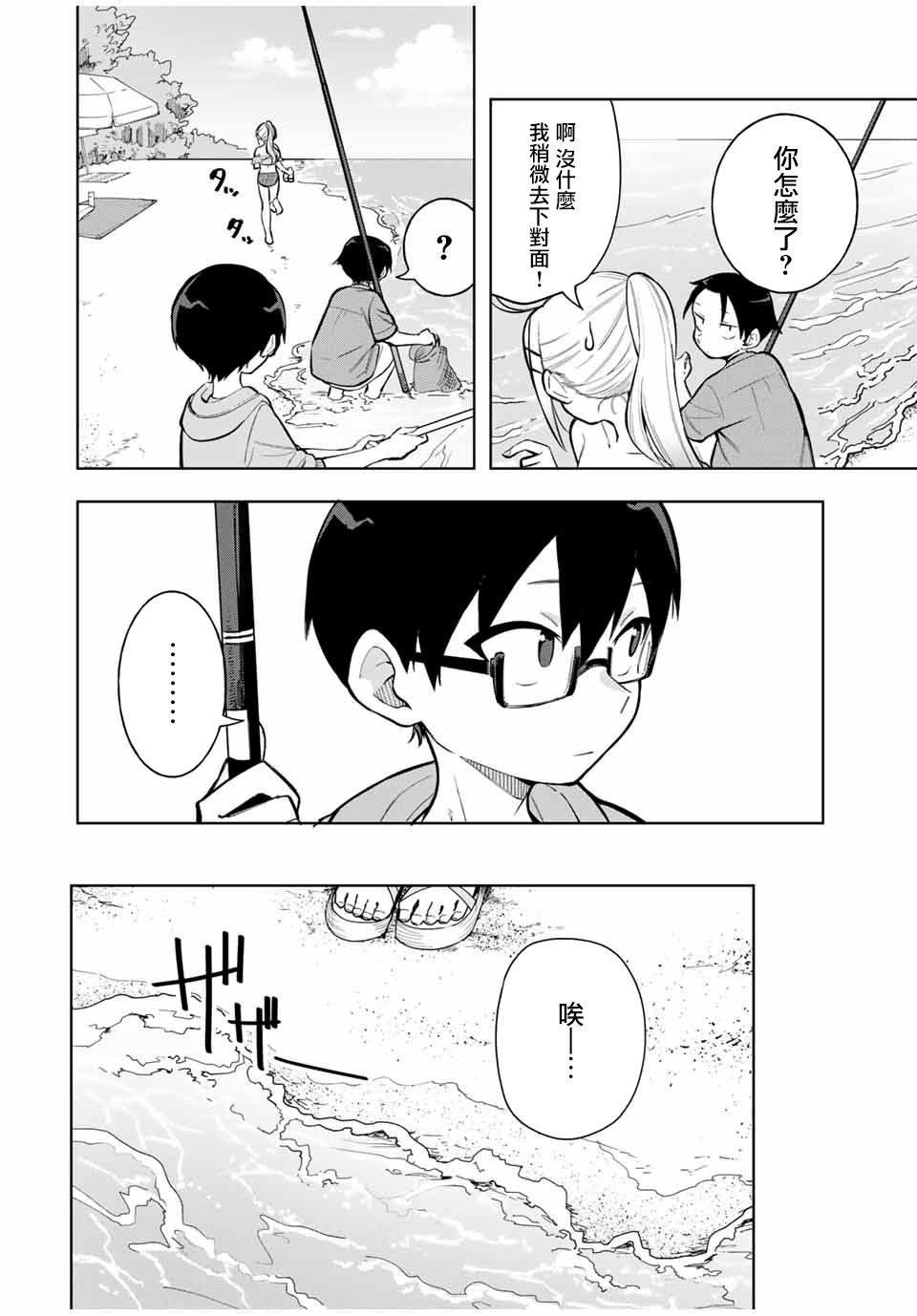 第20话
